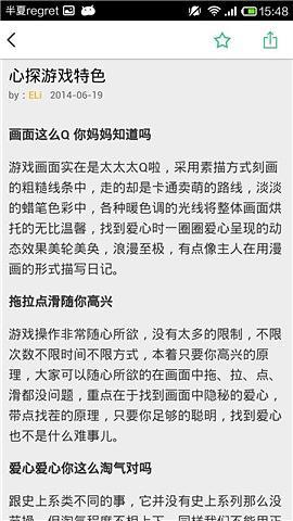 心探攻略百宝箱截图3