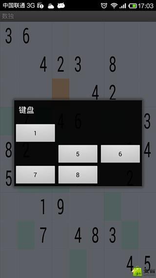 数字推理截图3