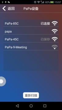 PaPa手机投影截图