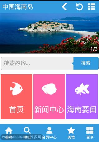 中国海南岛截图1