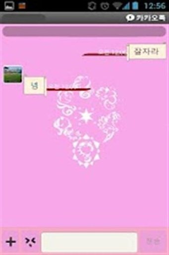 Kakao Talk Theme - PonyTalk截图4