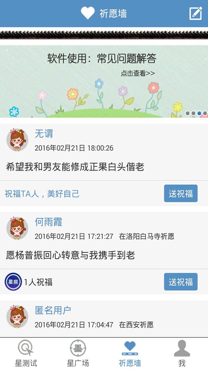 星座占卜大师截图2