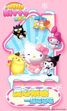 HelloKitty快乐消截图