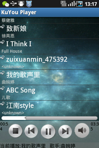 KuYou Player截图4