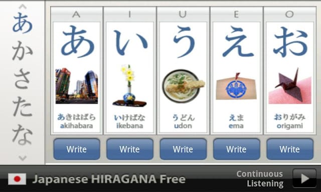 Japanese HIRAGANA Free截图3