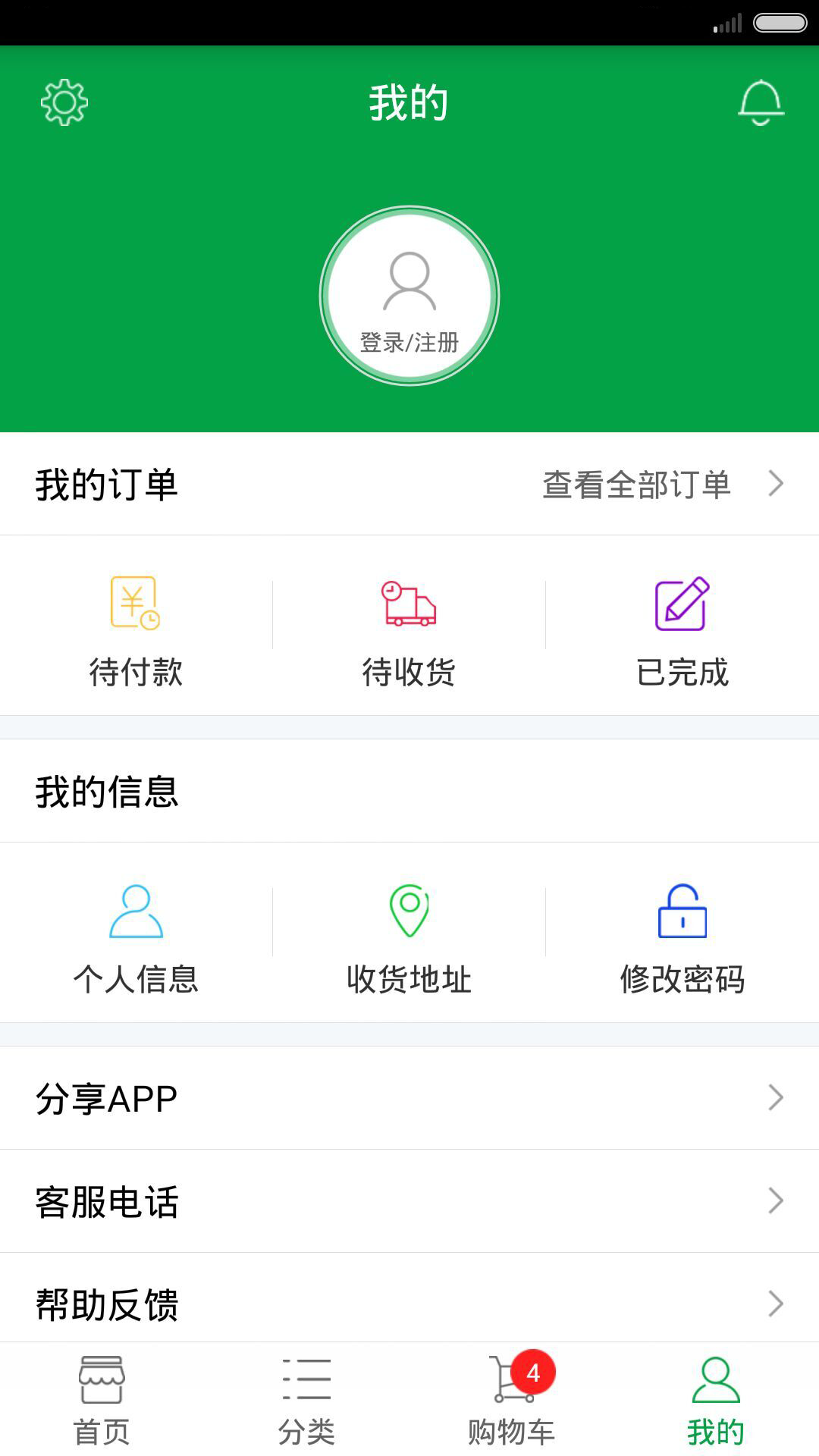 正源通截图4