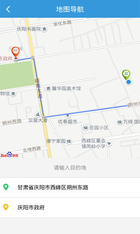 庆阳管家截图4