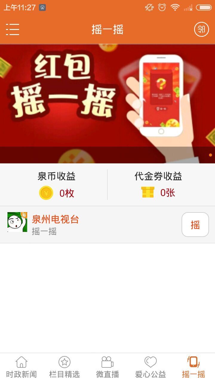 新闻广角截图4