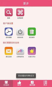 胎教音乐100首必听截图