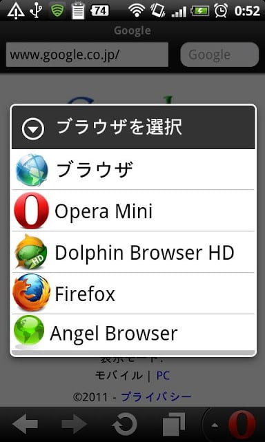 Browser Switch截图1