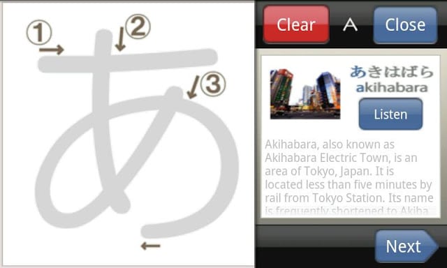 Japanese HIRAGANA Free截图1