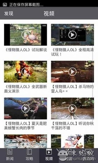 怪物猎人OL激活助手截图1