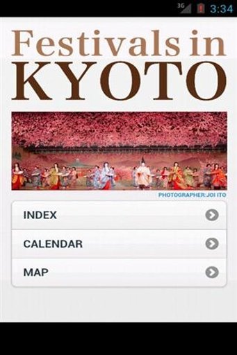 节日在京都截图3