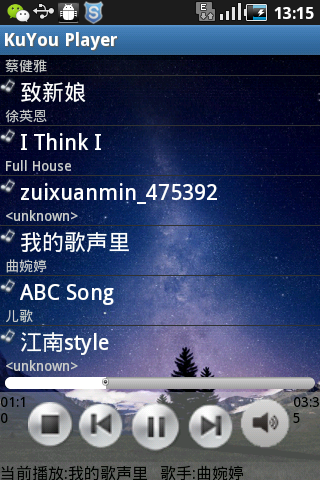 KuYou Player截图2