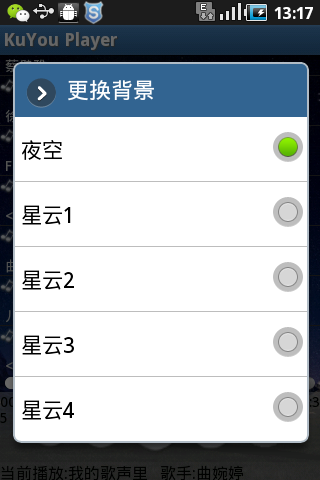 KuYou Player截图3