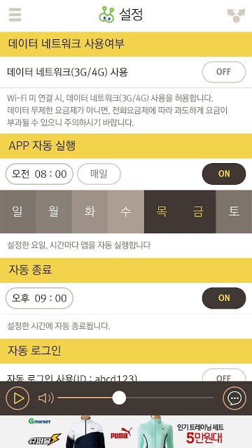 EBS 반디截图9