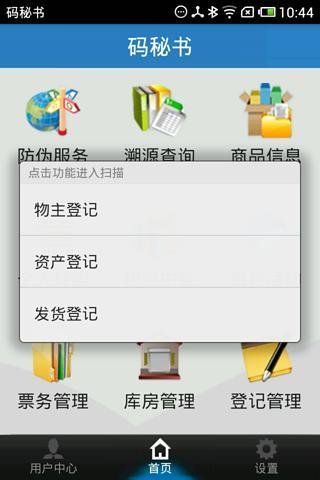 码秘书v2.02截图2