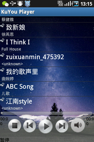 KuYou Player截图7