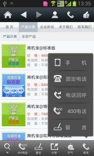 一比多产品商城截图3