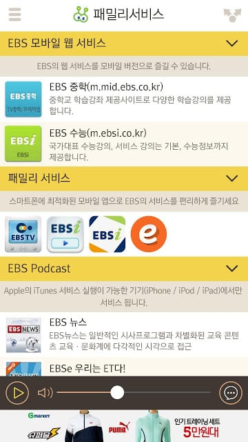 EBS 반디截图5