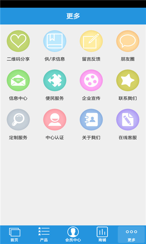 移动板房网截图5