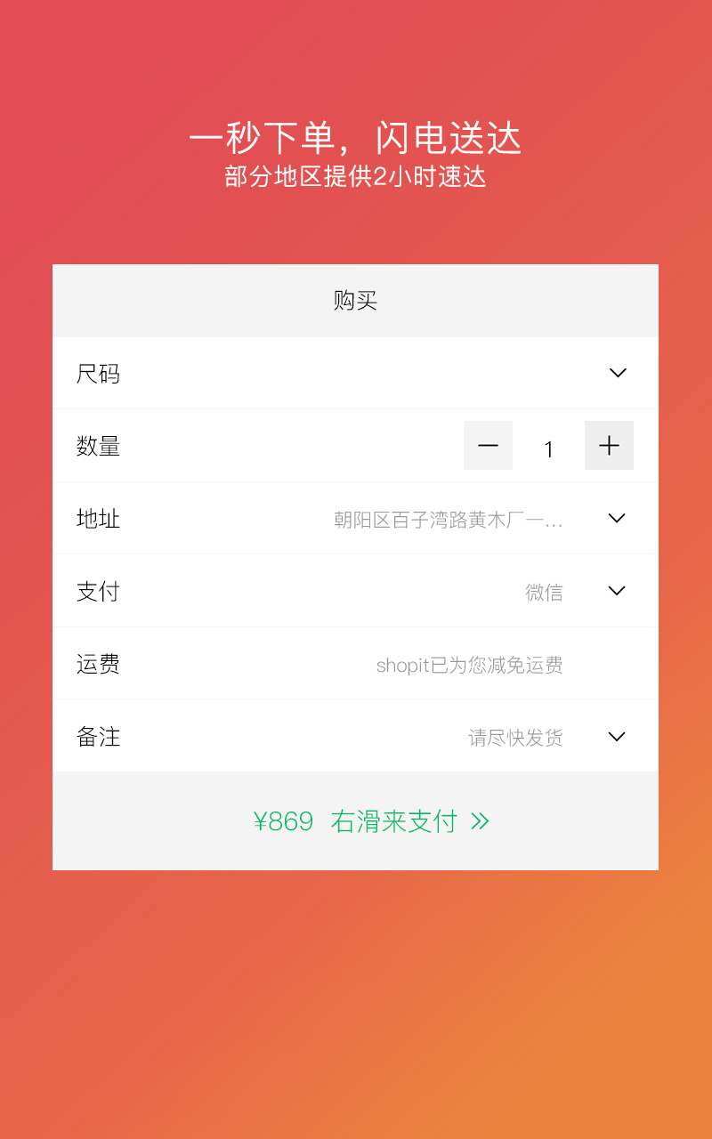 shopit·购帮截图3