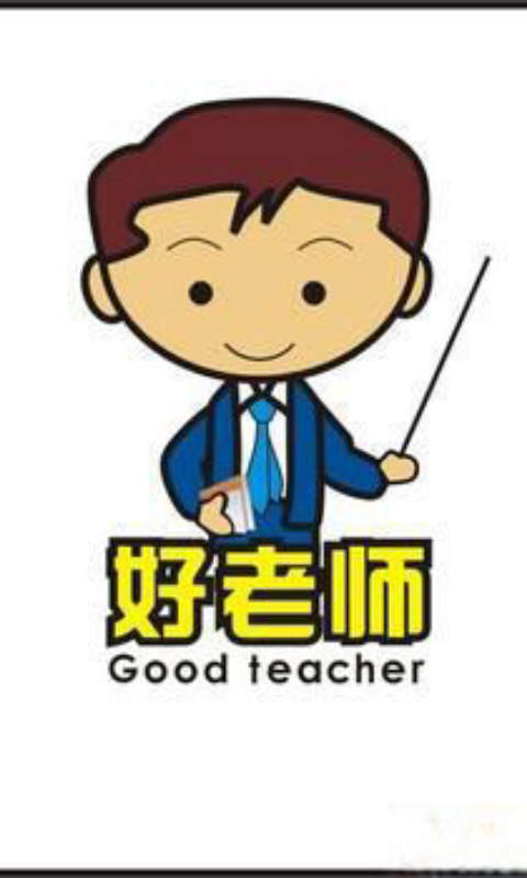中公教育教师资格考试截图2