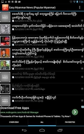 Easy Myanmar News (Popular Myanmar)截图3