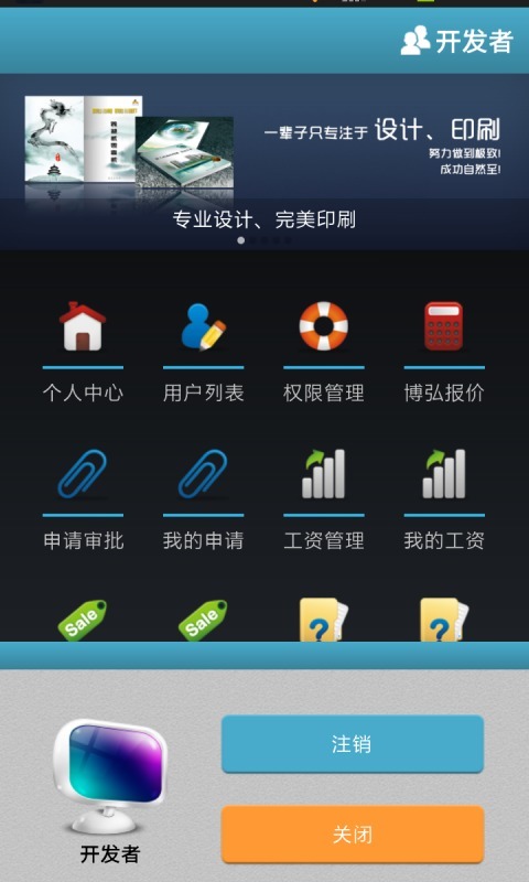 博弘管理截图3