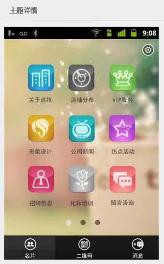 生命源健康生活馆截图2