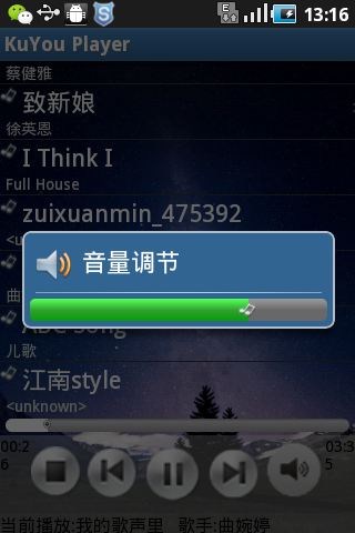 KuYou Player截图1