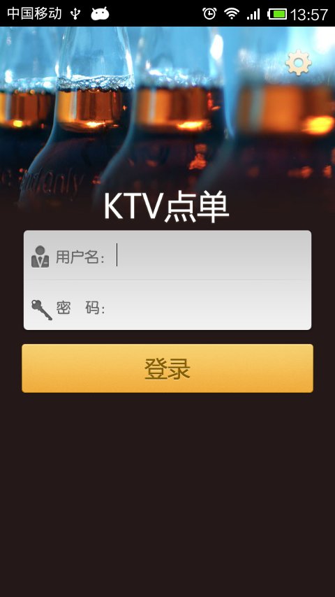 360°娱乐KTV点单截图1