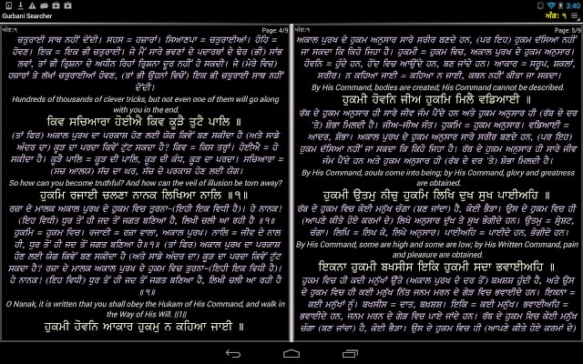 Gurbani Searcher截图2