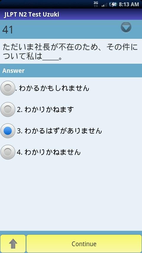 JLPT Practice截图1