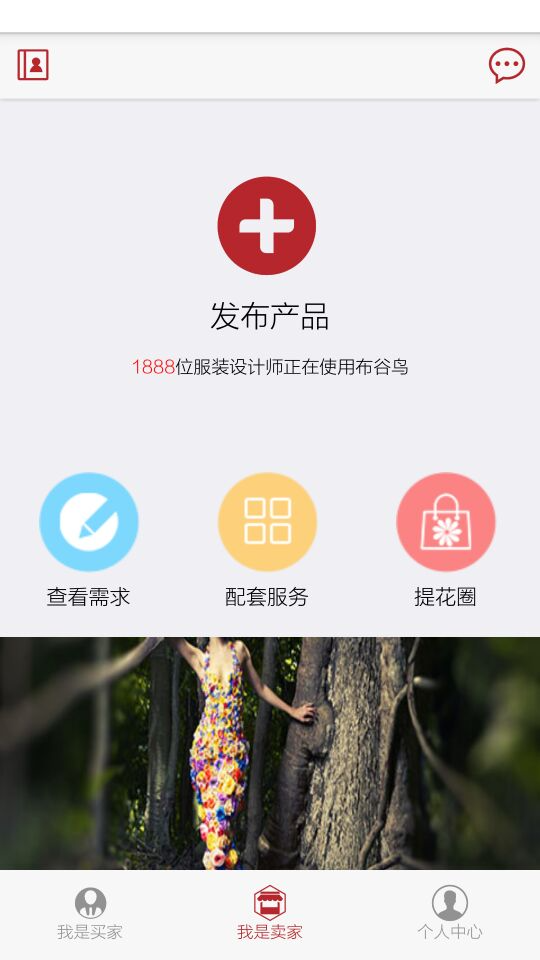 我爱布谷鸟截图4