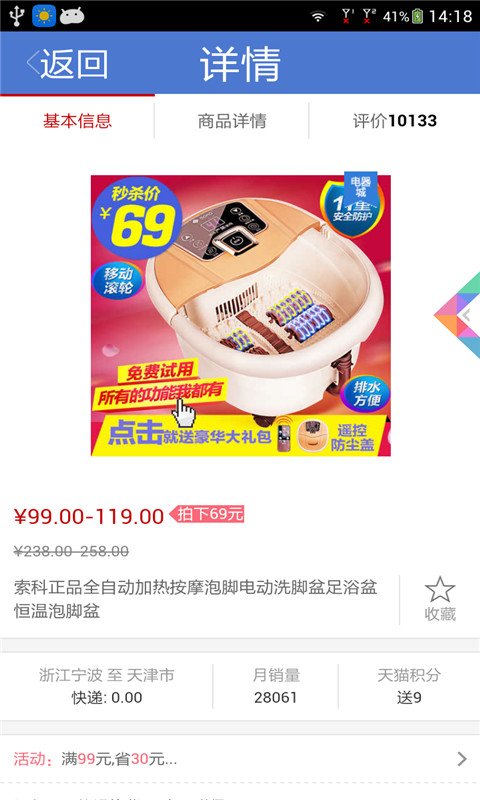 保健精品城截图1