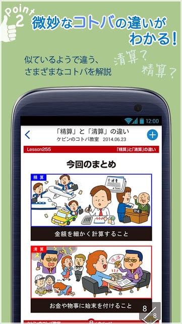 スマ町银座商店街～ニュース、はじめました。～截图7