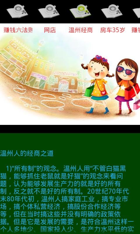 赚钱方法截图7