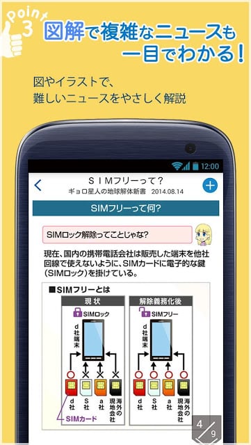 スマ町银座商店街～ニュース、はじめました。～截图10