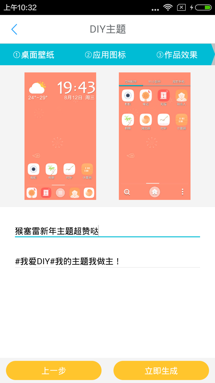 应用截图5预览