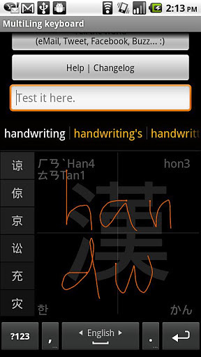 Plugin HanWriting截图4