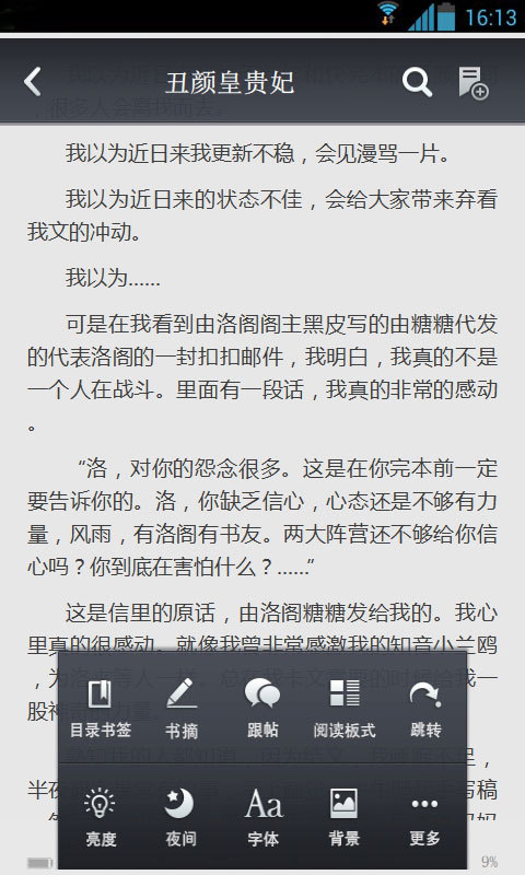 丑颜皇贵妃截图5