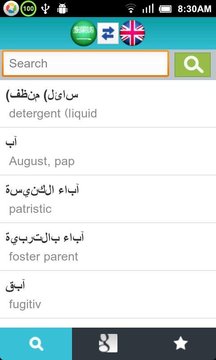 Arabic English Dictionary截图