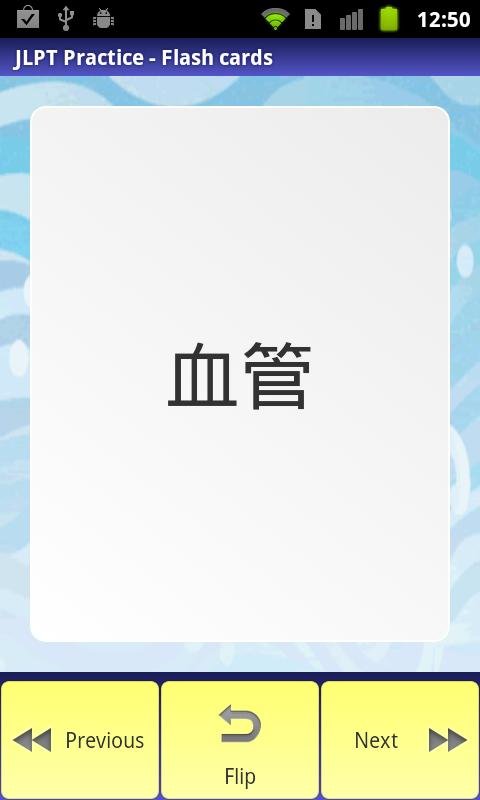 JLPT Practice截图2