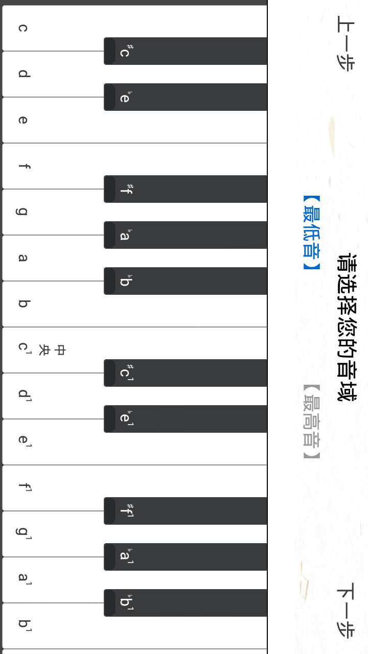 声乐学习截图3