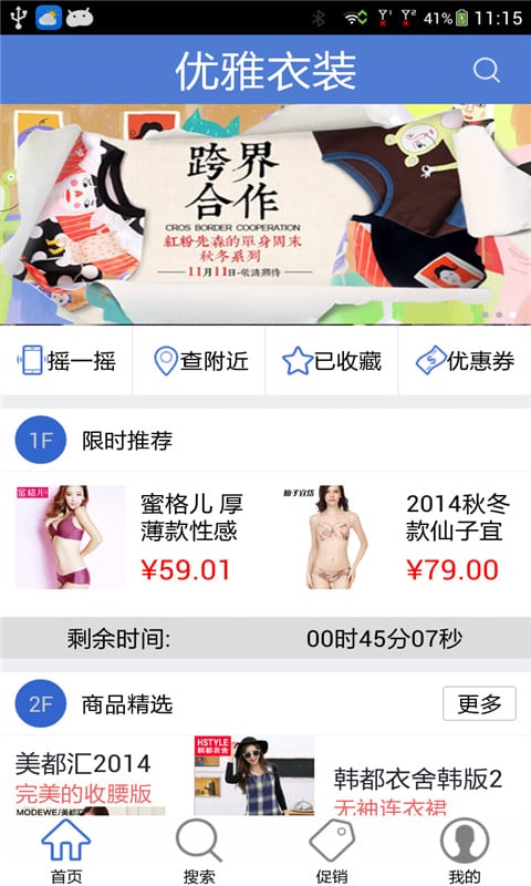 优雅衣装截图2