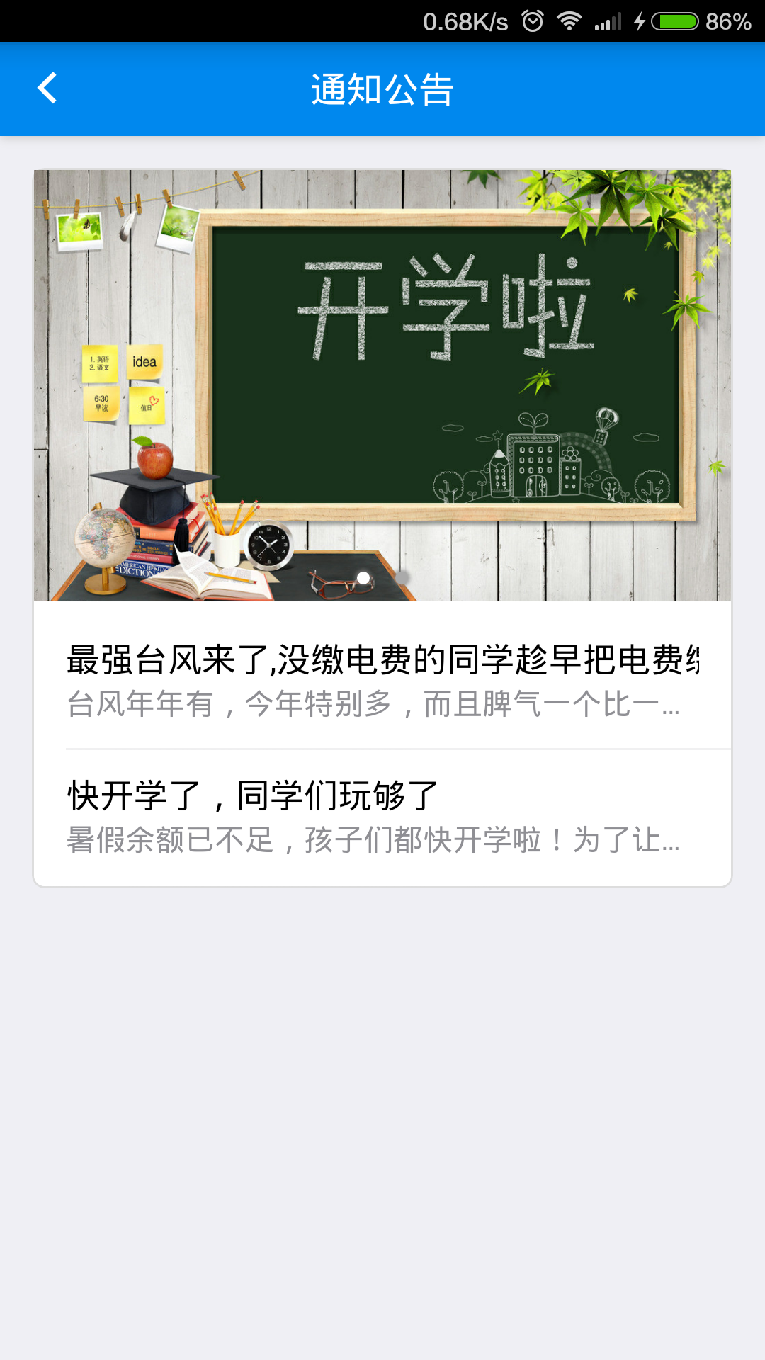 宇你同行截图5