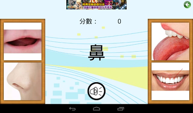 Child Play Chinese 2截图3