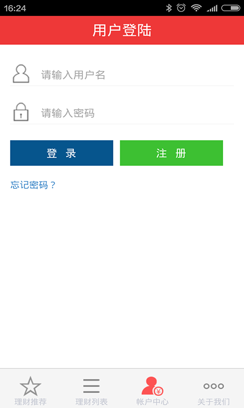 鼎信贷理财截图4