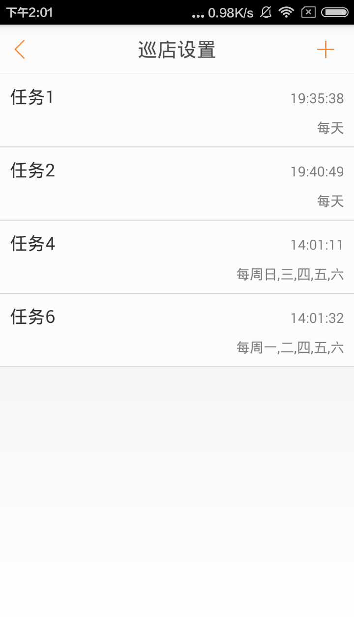 远见实时办公截图3